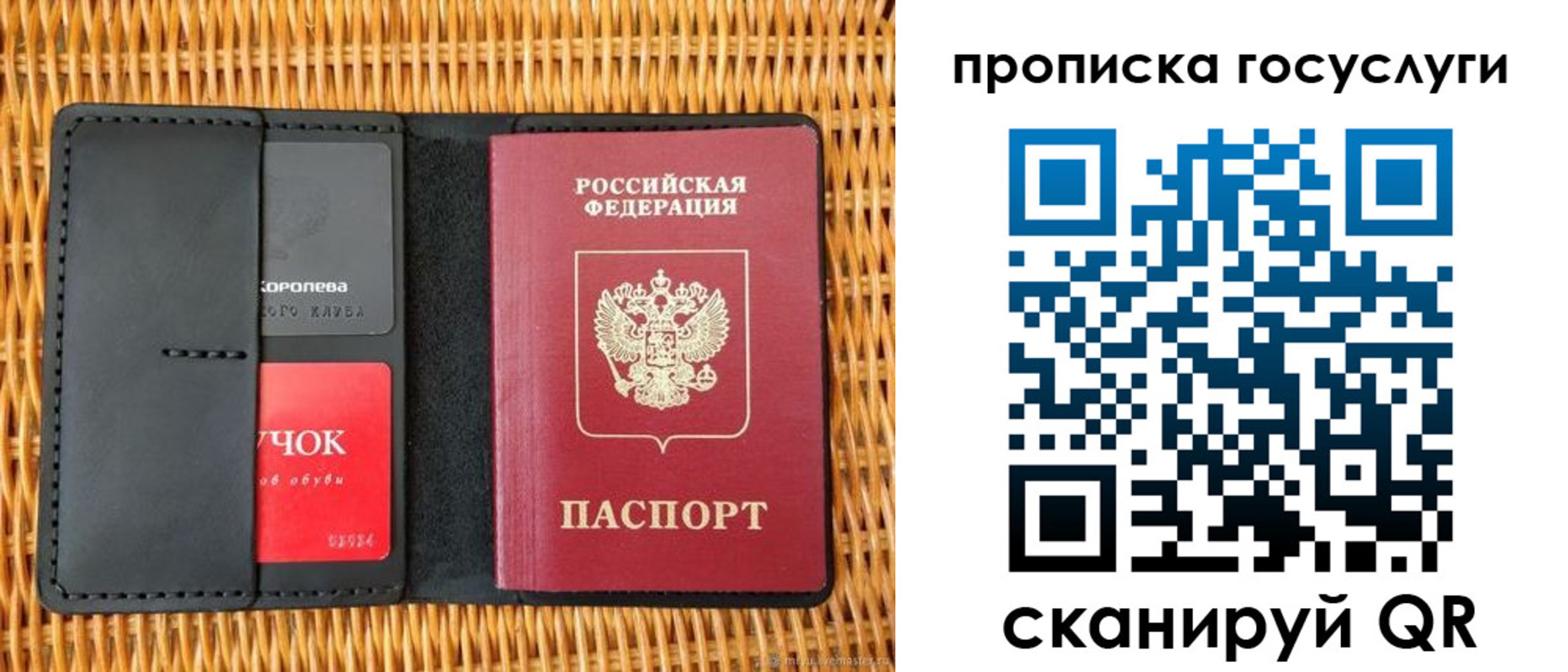 прописка для кредита в Казани