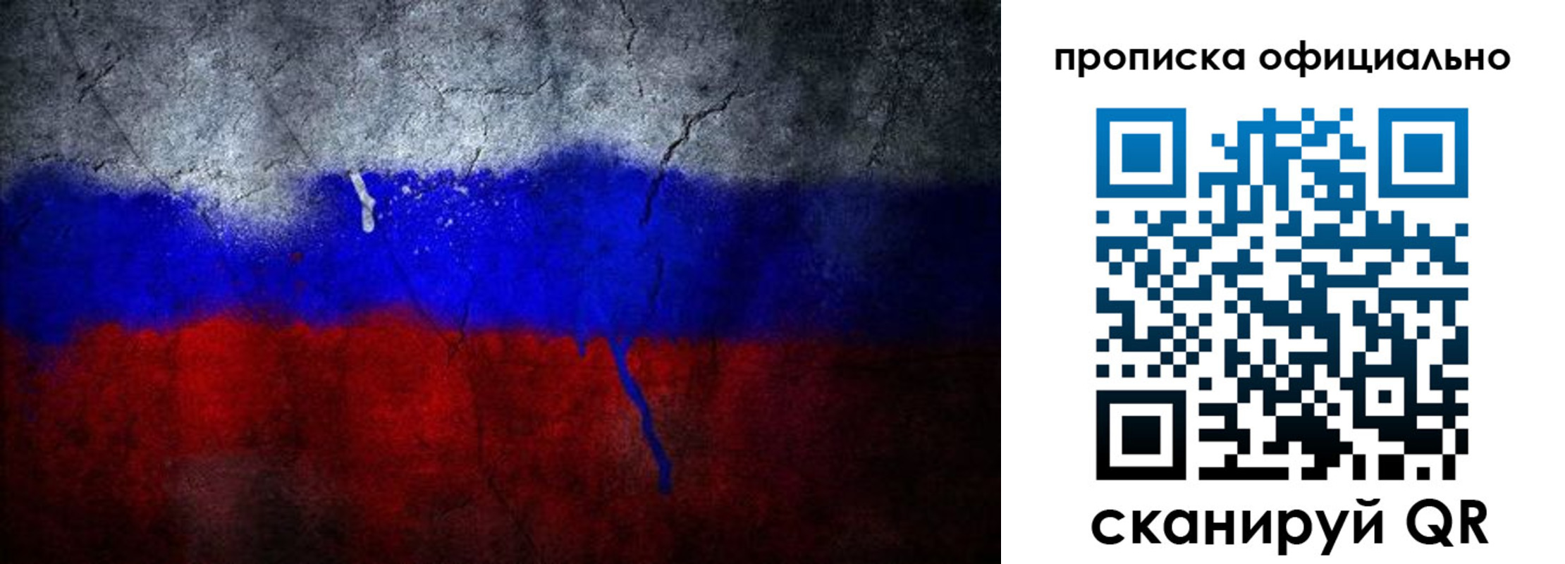 временная регистрация для всех в Казани