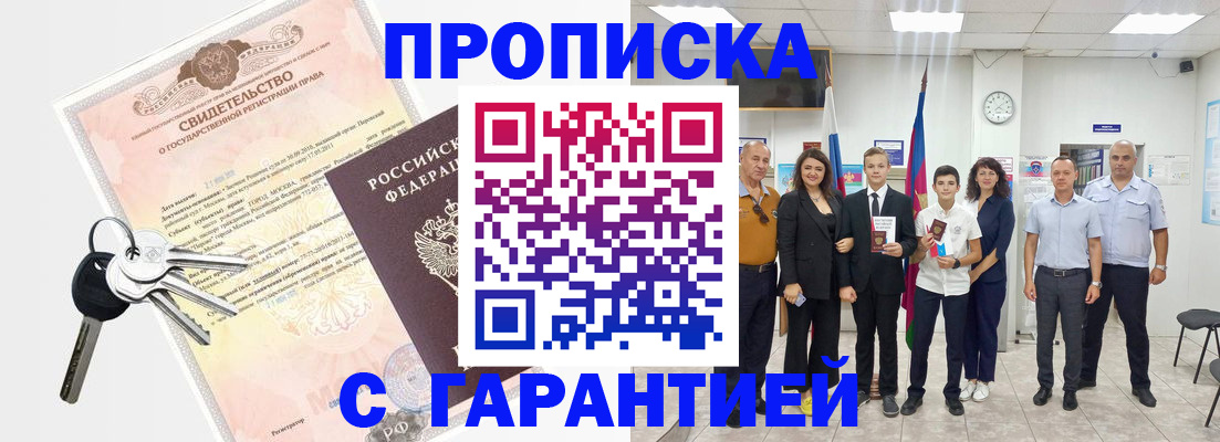 временная регистрация адрес в Казани