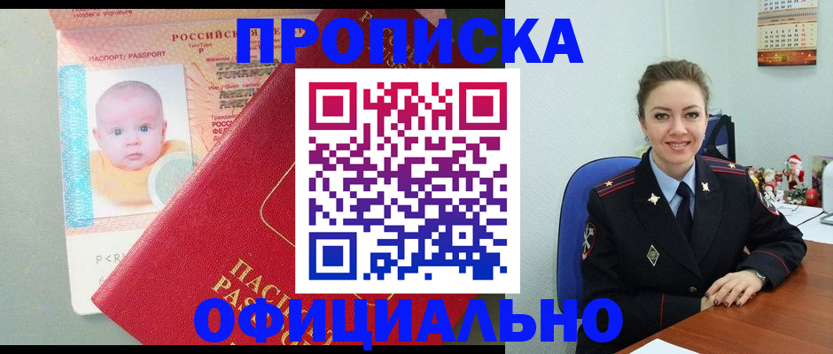 временная регистрация поиск в Казани