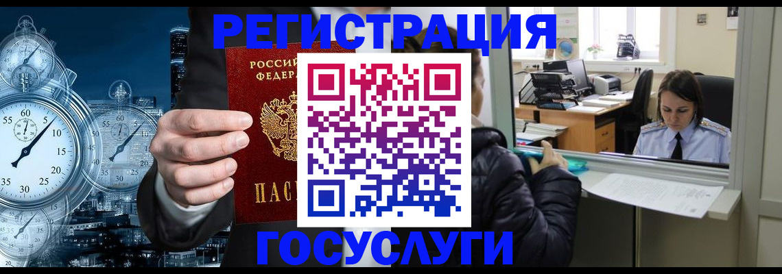 временная регистрация для школы в Казани